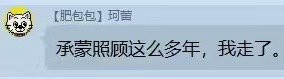 疑似“剪辑旅人”大神已经卖号脱坑了，跨二女法公会会长已转给他人1