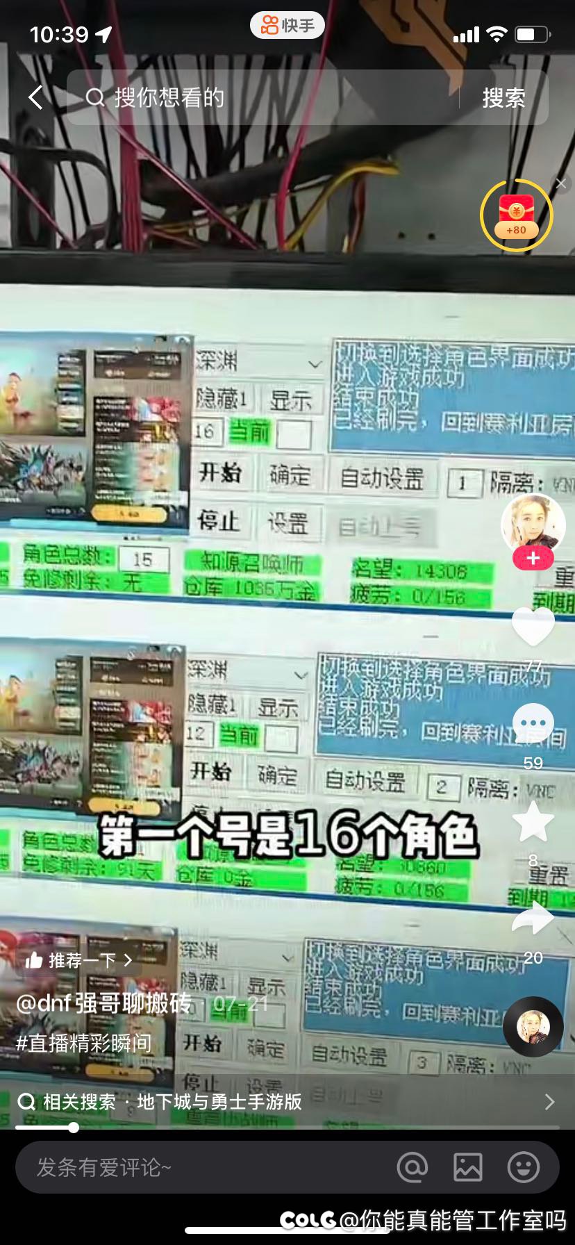 你们真能管工作室黑产吗2