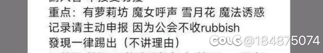 签证官番外篇：女法公会间的爱恨情仇1
