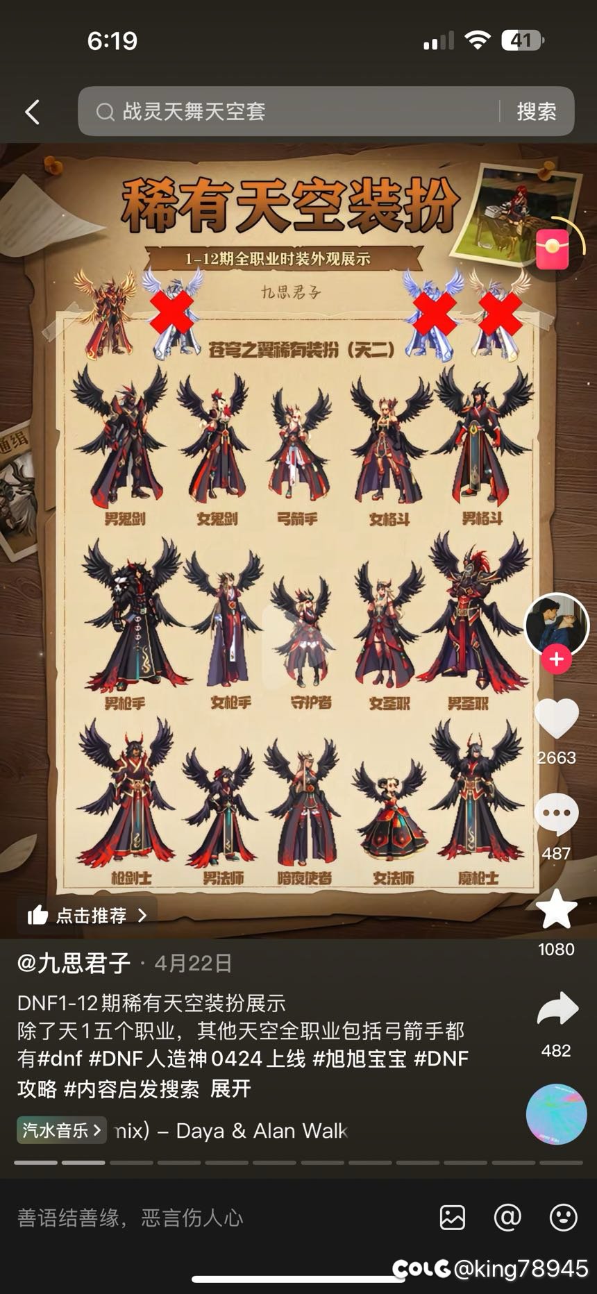 求助大佬们，这次可交易天空有这套吗1