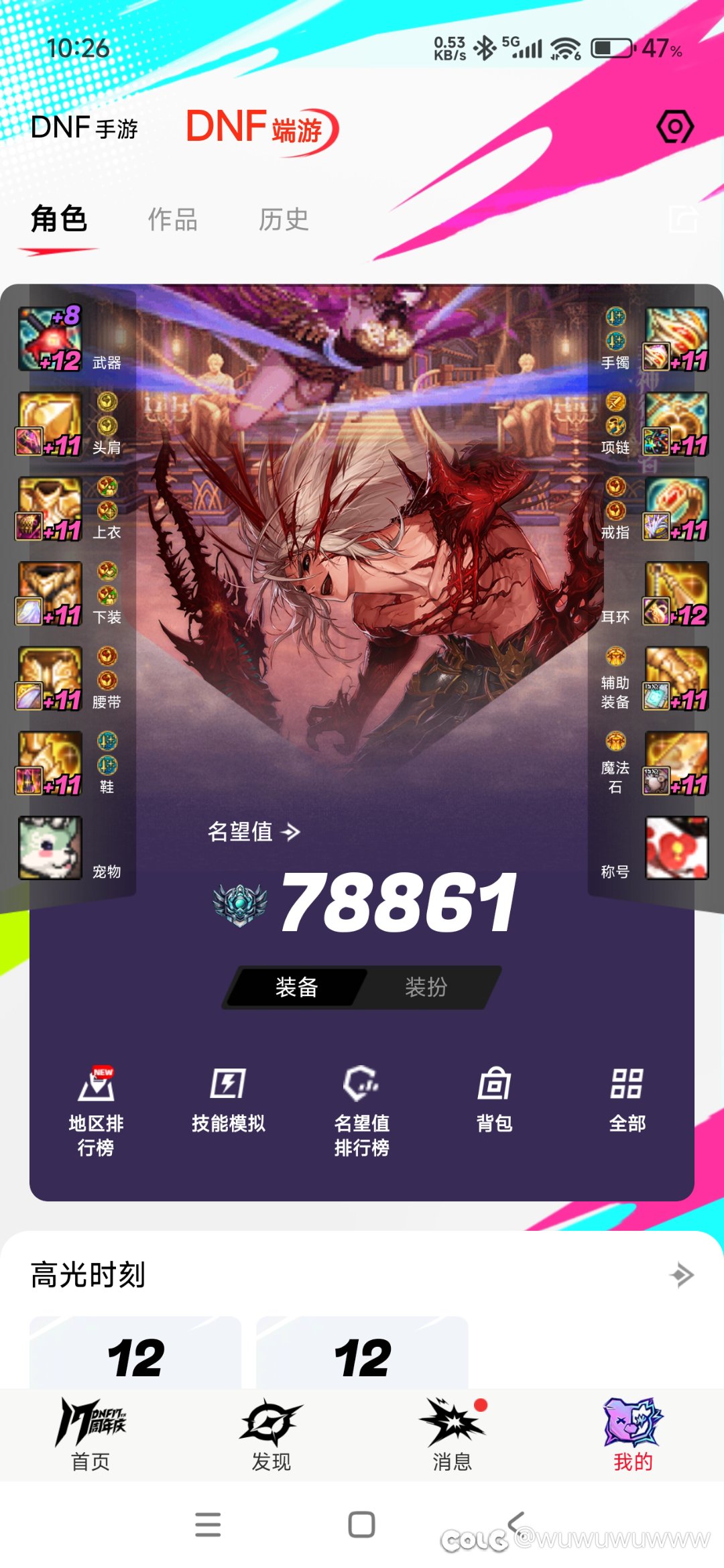 分享一下装备进度（轻喷）1