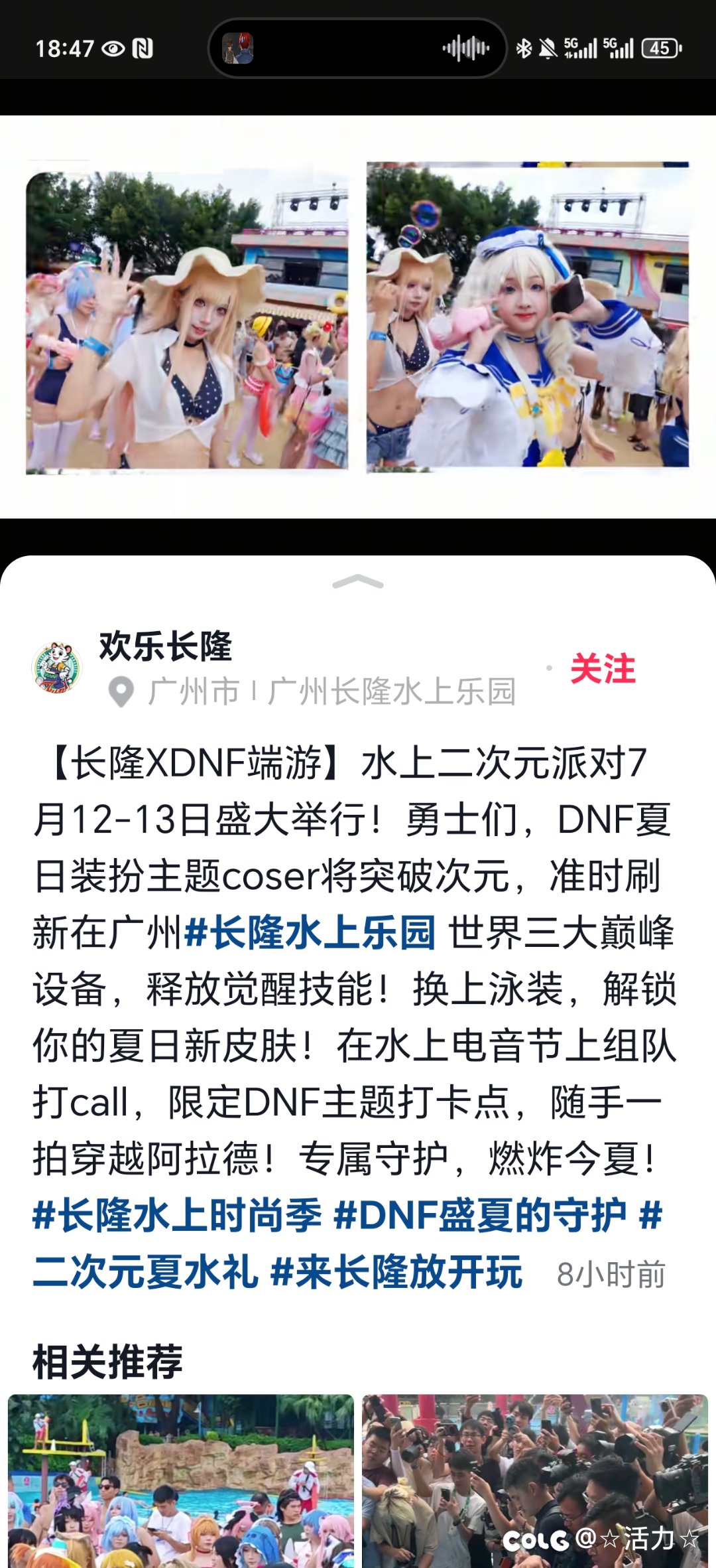 白狐狸叫你去参加dnf泳装趴辣1