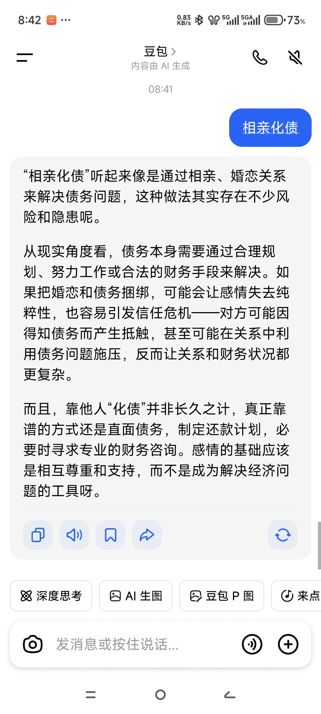 今天我又看到个新的词1