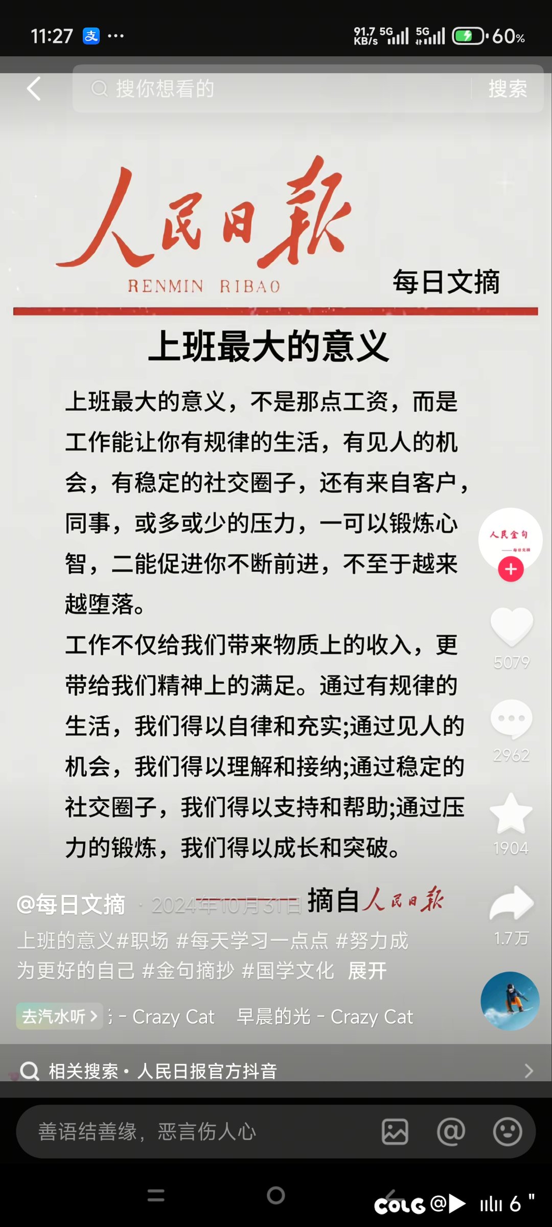 人明日报1