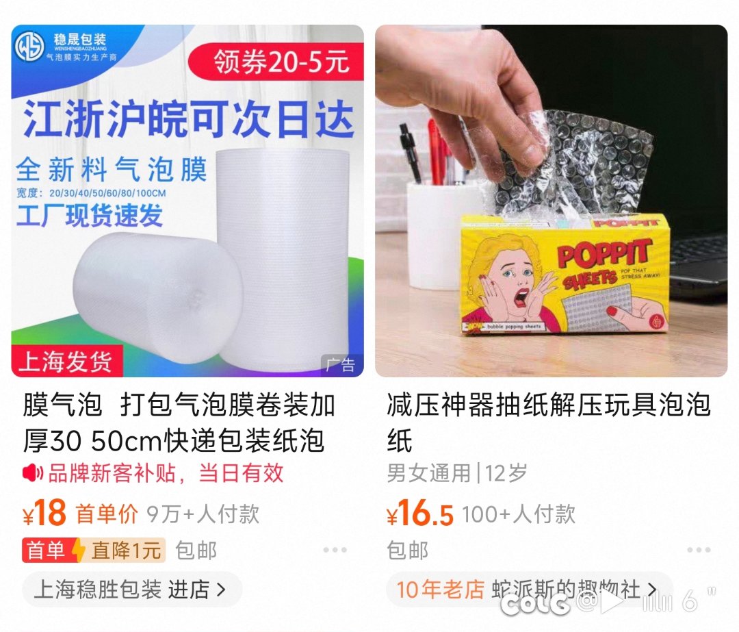 解压气泡膜1
