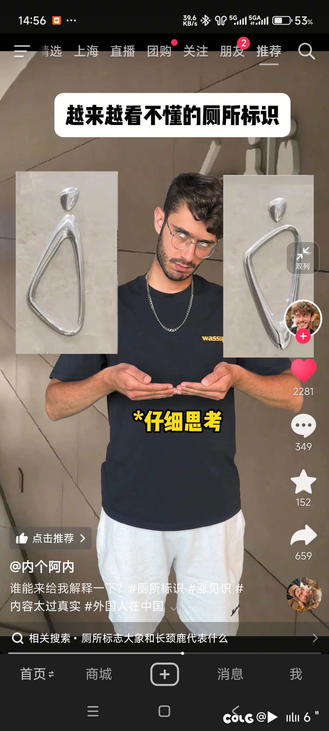抽象的厕所标识1