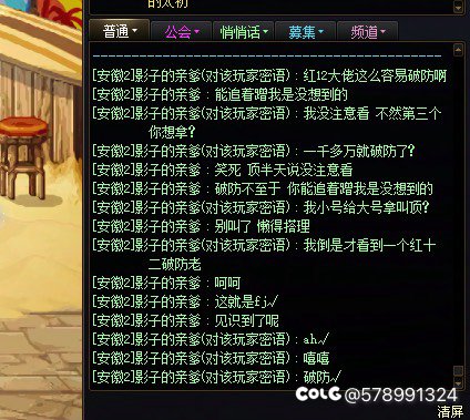 你不破防叫这么大声干嘛2