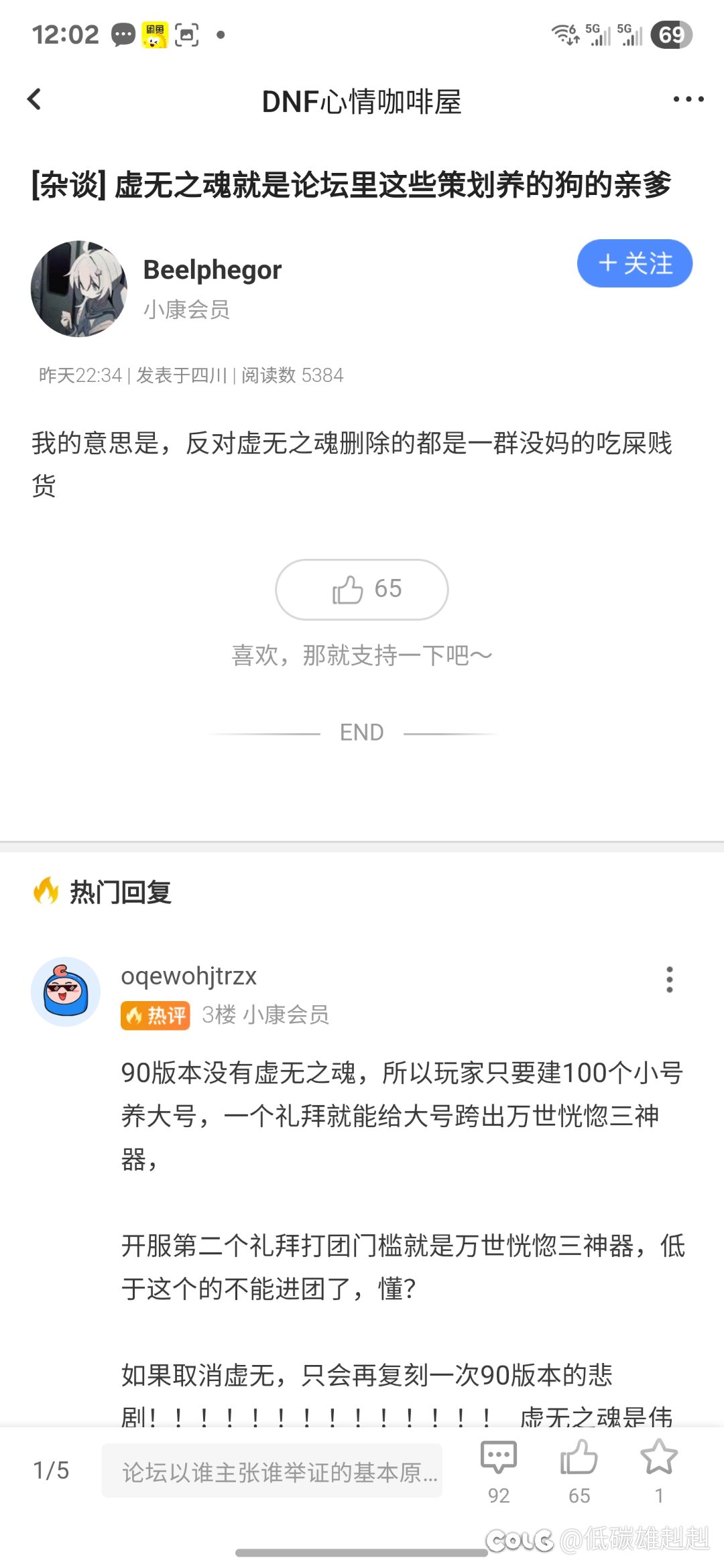 为何 C 站有如此素质低下的人1