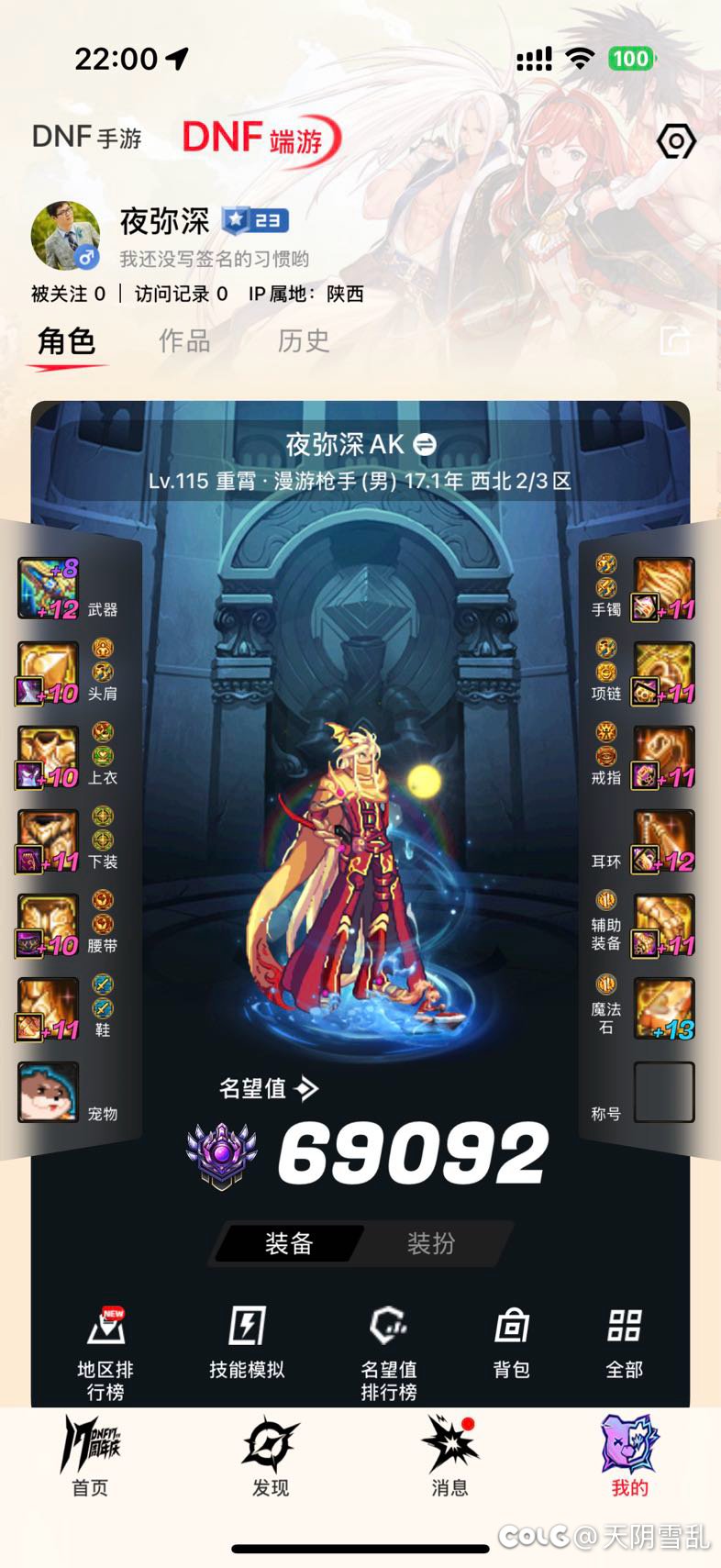 14年结婚以后再没玩，阔别11年回来了。2