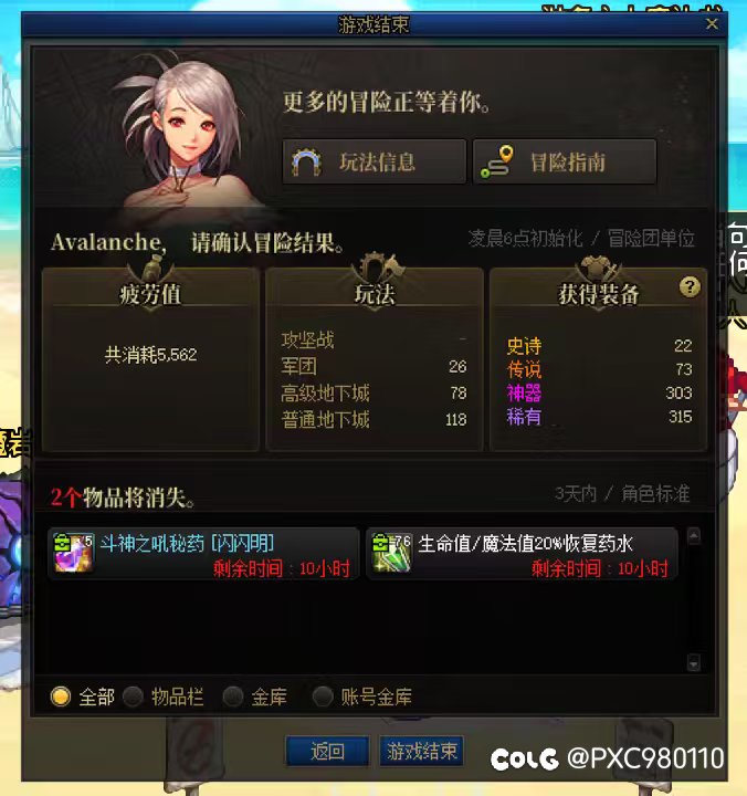 月底撞疯狂星期四，我真是*了white fox的牢牟了2