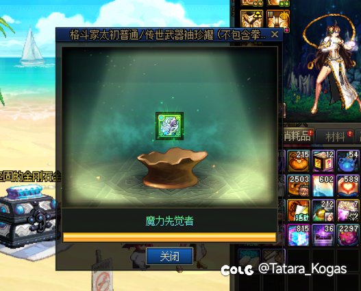 呜呜呜直至今天终于拥有全账号第一把传世太初了1
