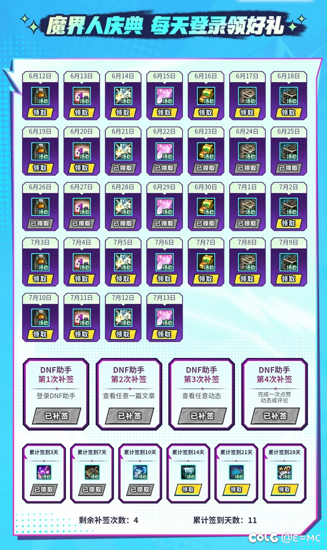救命，签到活动还差1天还有救吗1