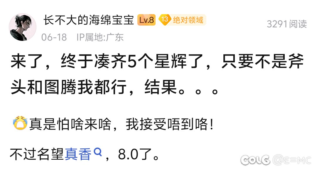 我收回我之前讲过的说话，郑重表示“斧头，对唔嗨住，我错了”1