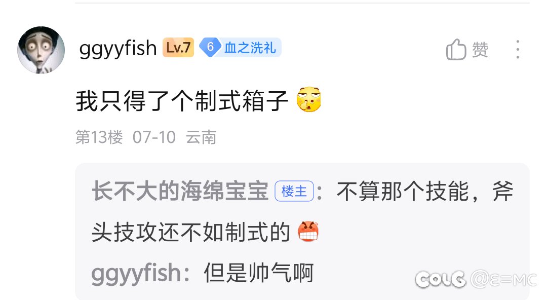 我收回我之前讲过的说话，郑重表示“斧头，对唔嗨住，我错了”3