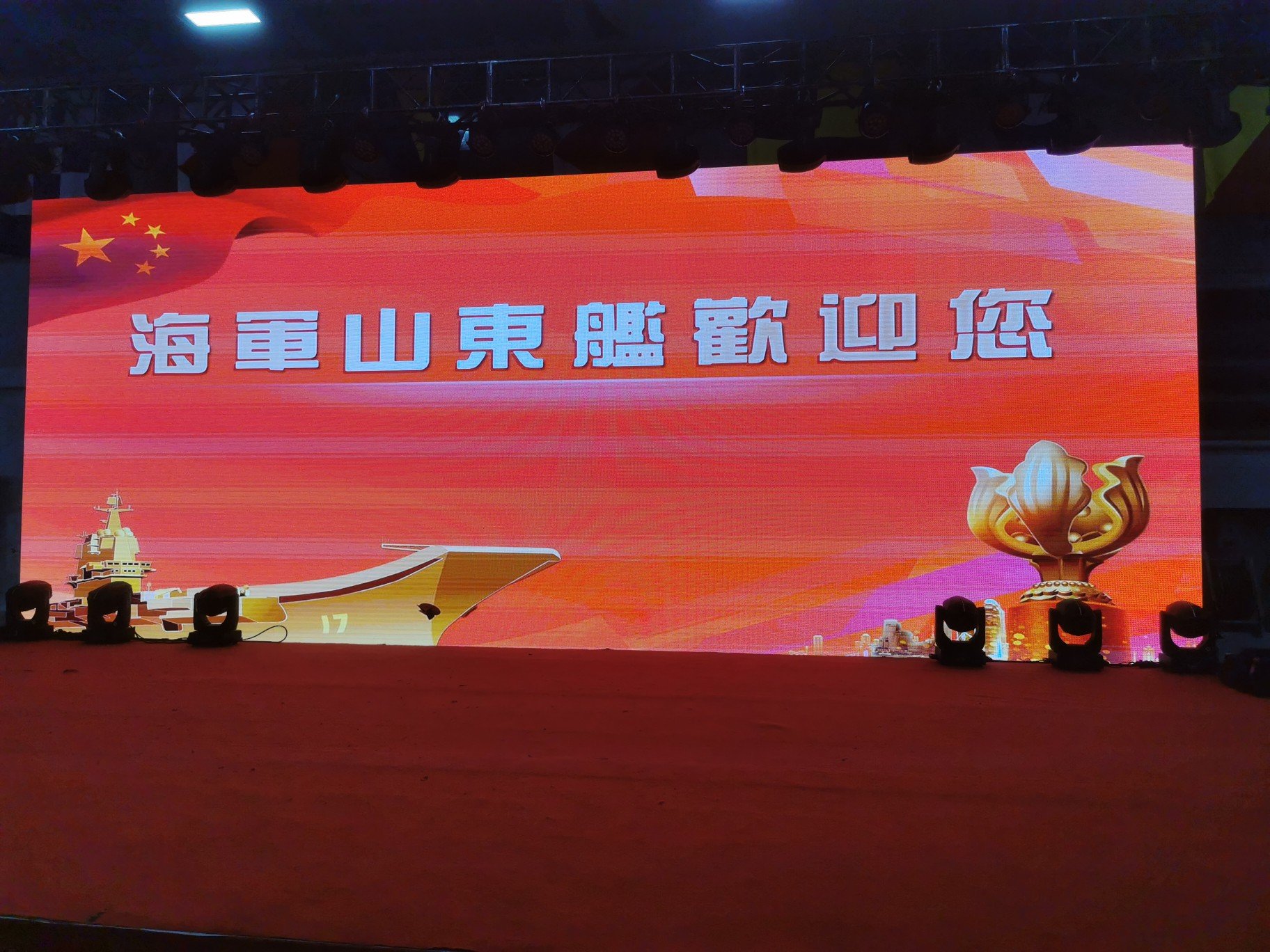 山东舰，湛江舰和运城舰之旅3