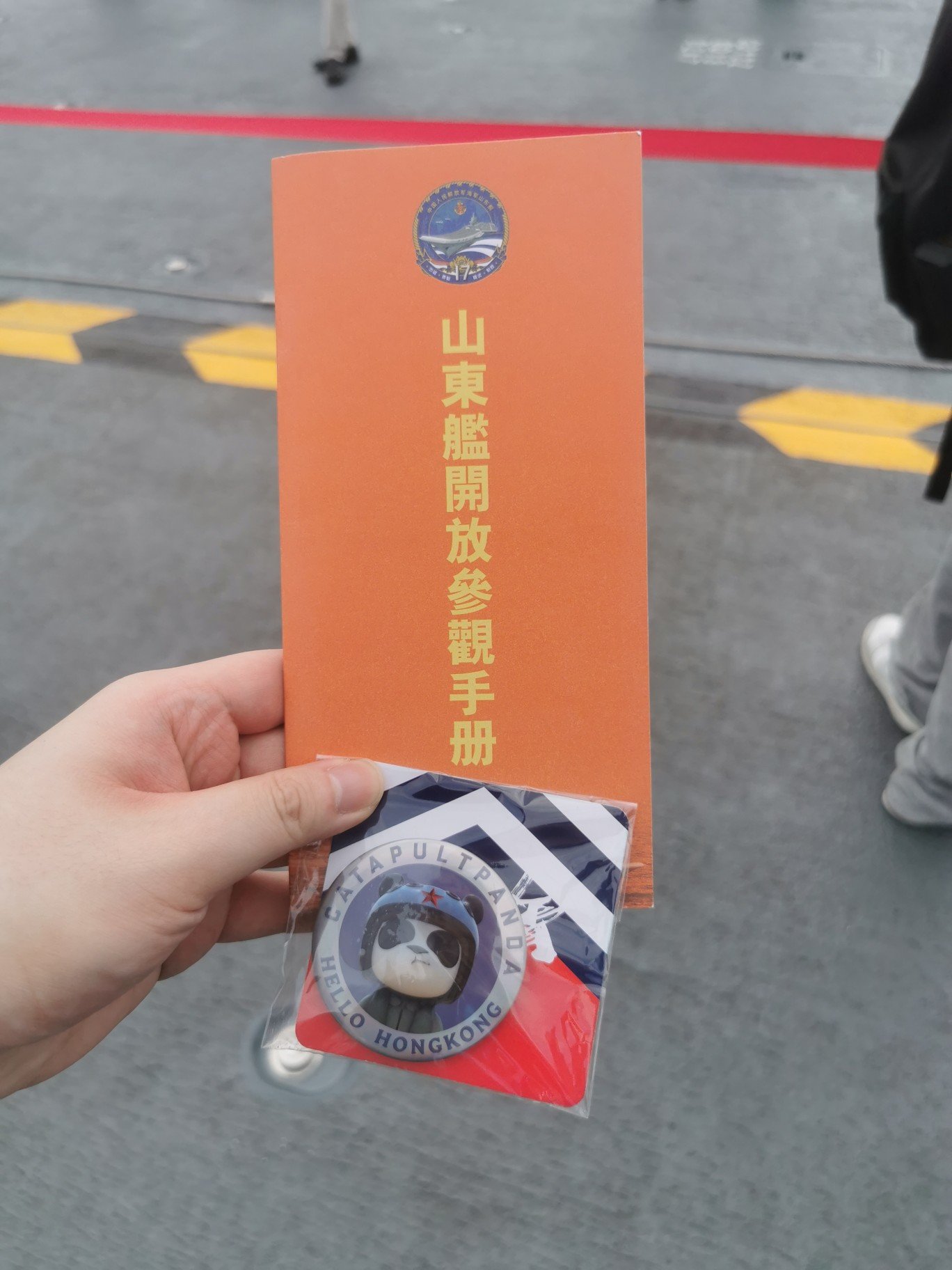 山东舰，湛江舰和运城舰之旅7