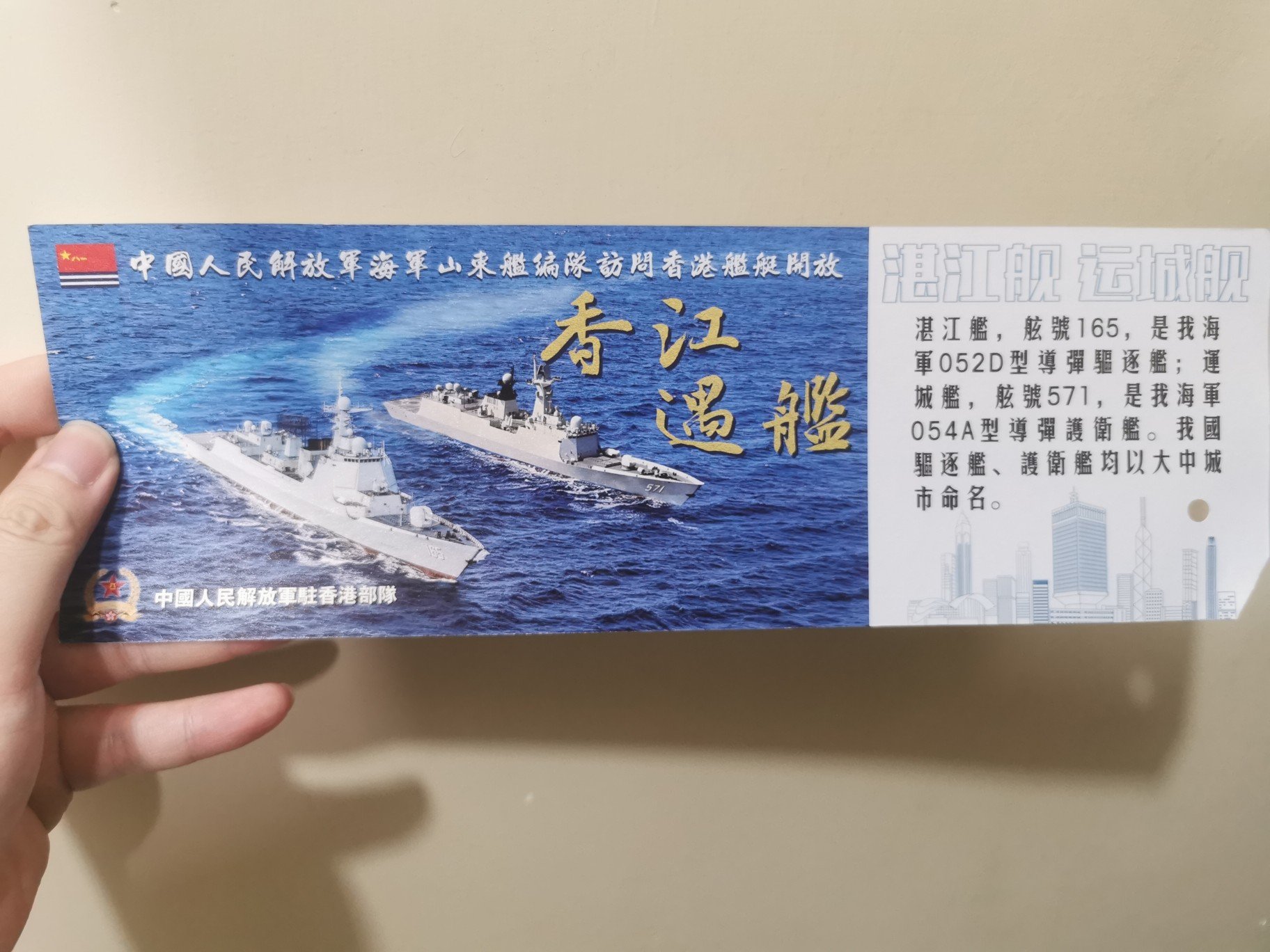 山东舰，湛江舰和运城舰之旅10