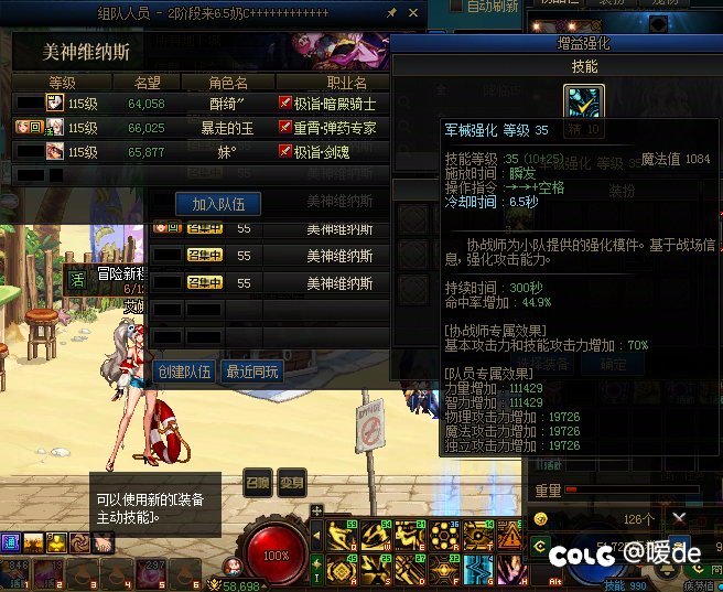 5.8进不去6.5的队伍，只能当免费奶1