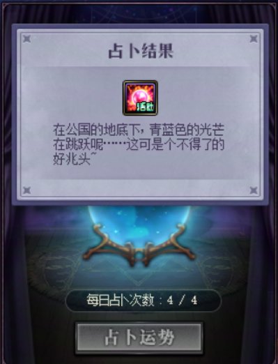 雪人是占卜大师！1