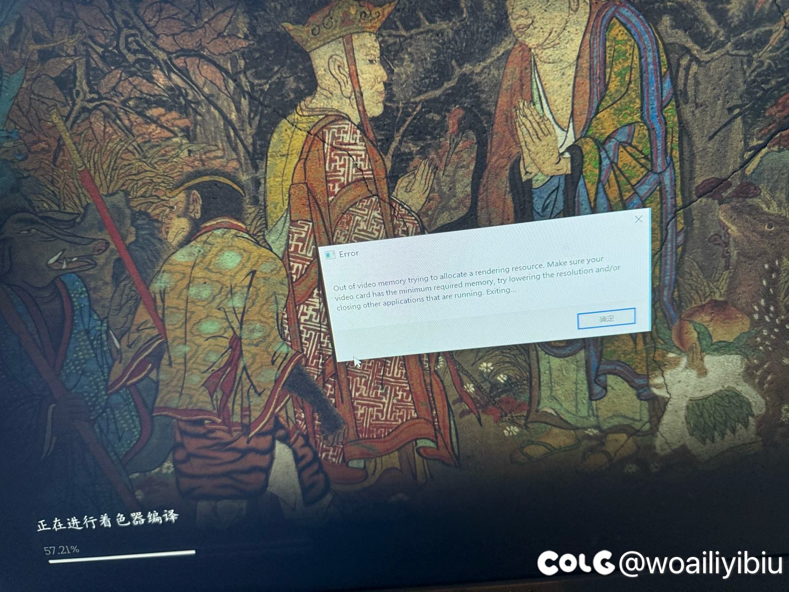 好久没玩黑猴，进不去了（为啥会直接爆显存呀）1