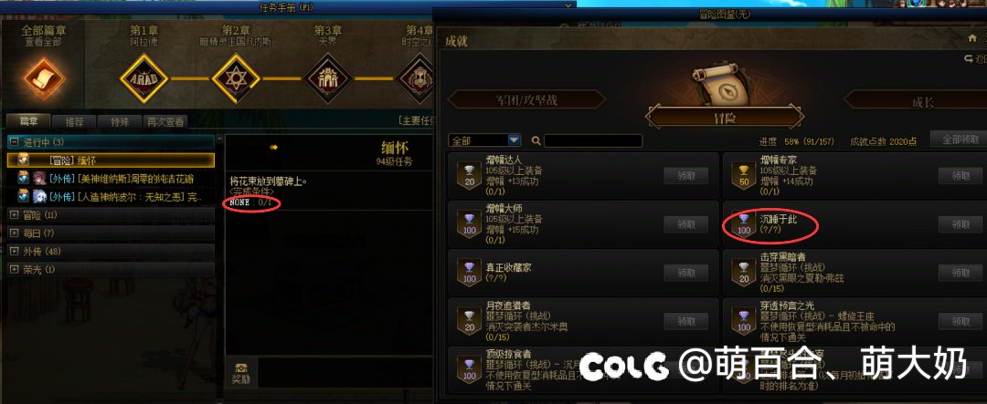 “沉眠于此”成就卡住了，求助大佬1