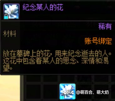 “沉眠于此”成就卡住了，求助大佬2