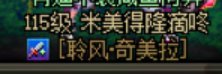 “沉眠于此”成就卡住了，求助大佬3