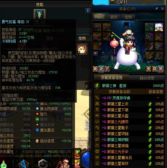 贴膜全换通宝升级能到2.8面板？1
