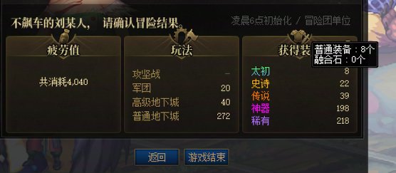 你怎么知道我出了8个太初？4