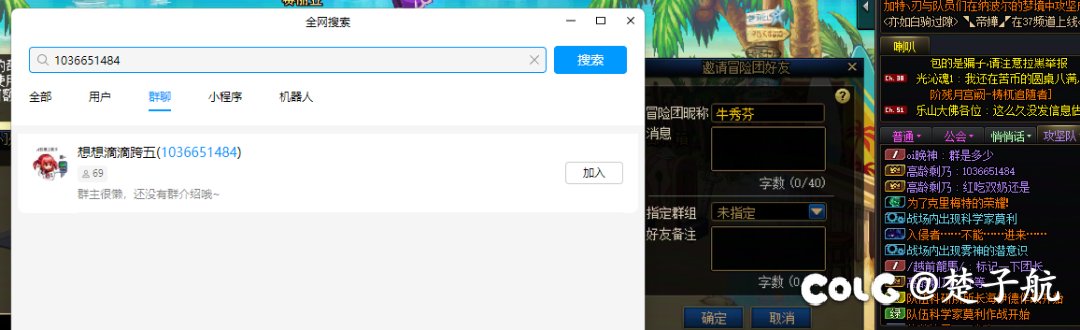 跨五野团红换绿的避坑此人1
