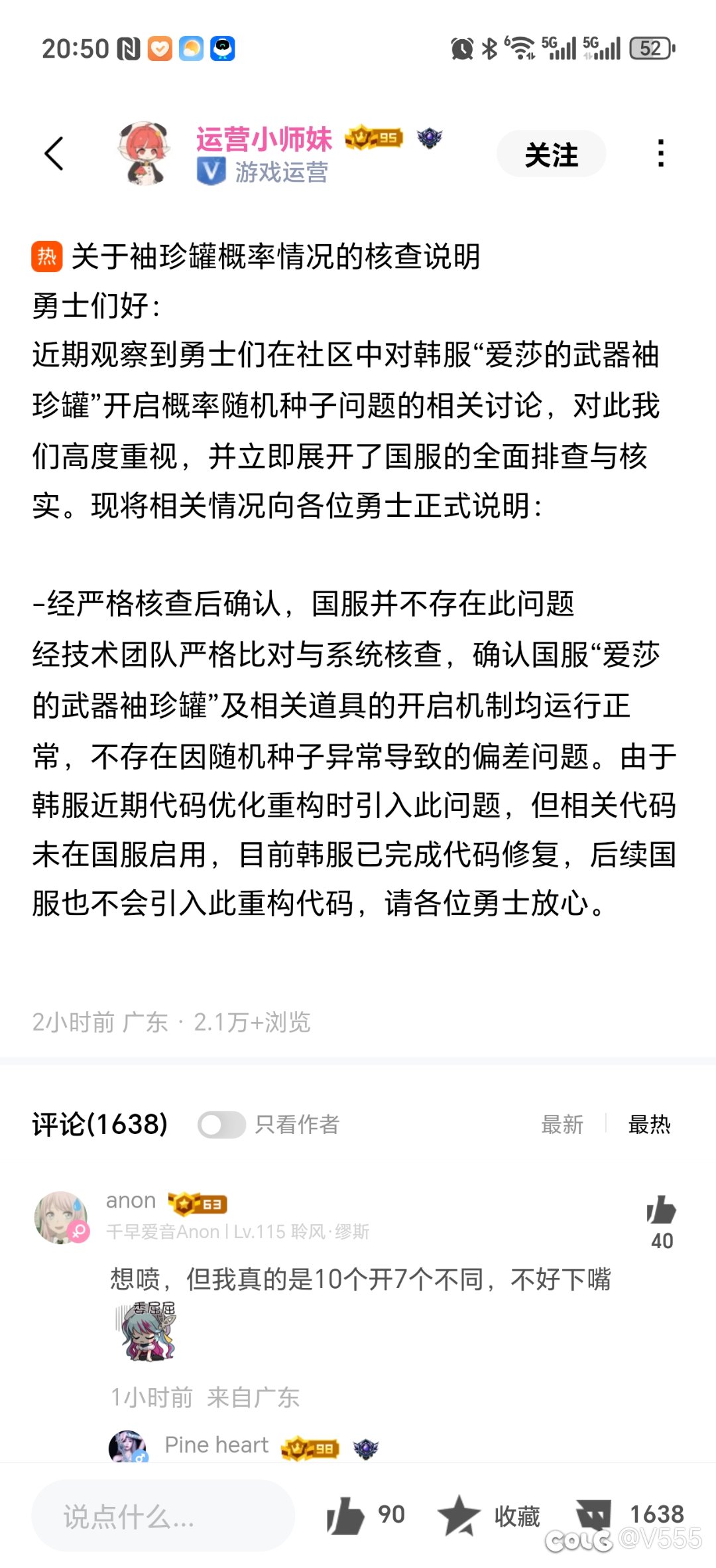 要是能再来一次发票圣战就好了1