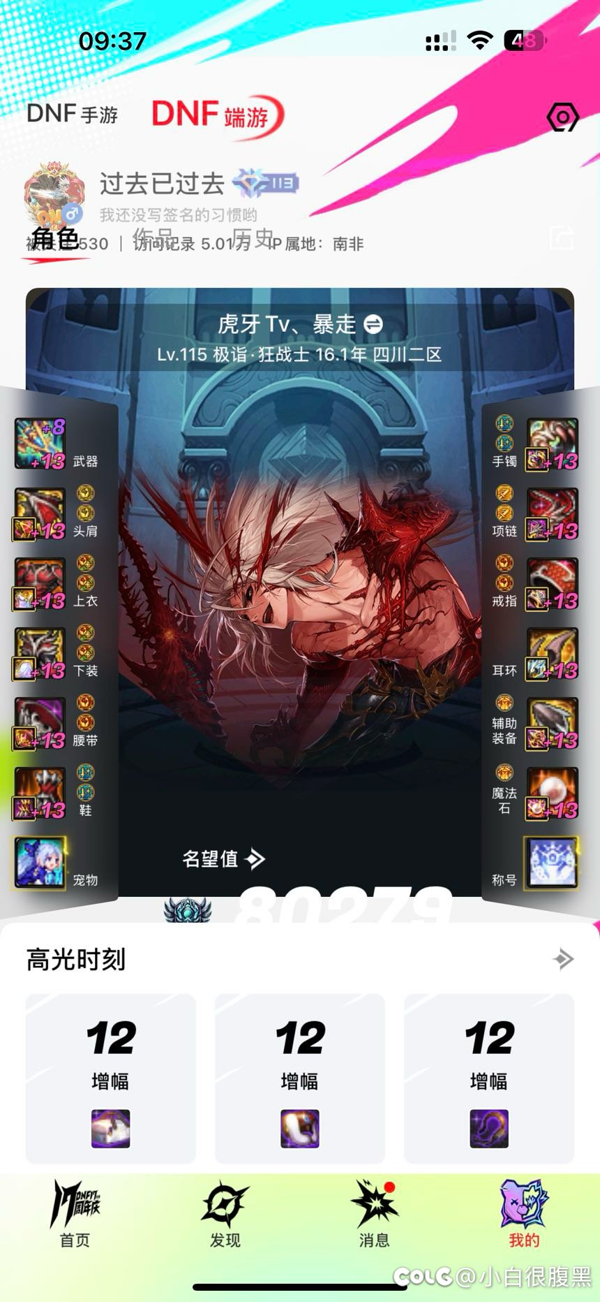 果然回归就是欧6