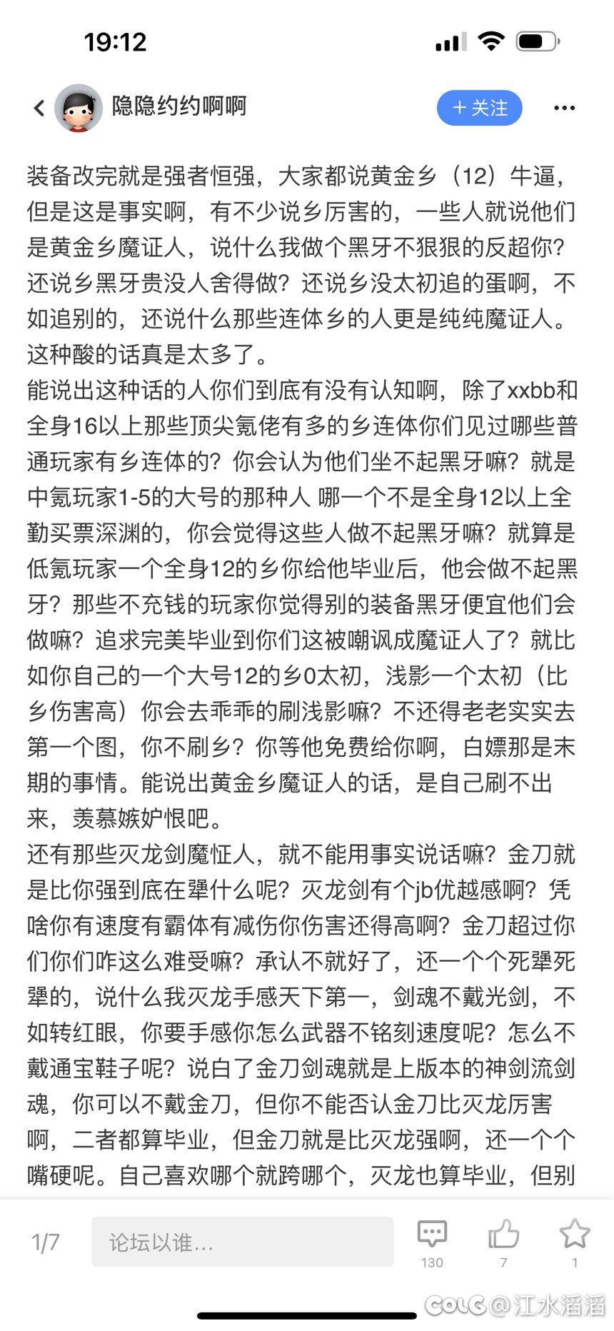 总算见识到什么叫黄金乡魔怔人了2