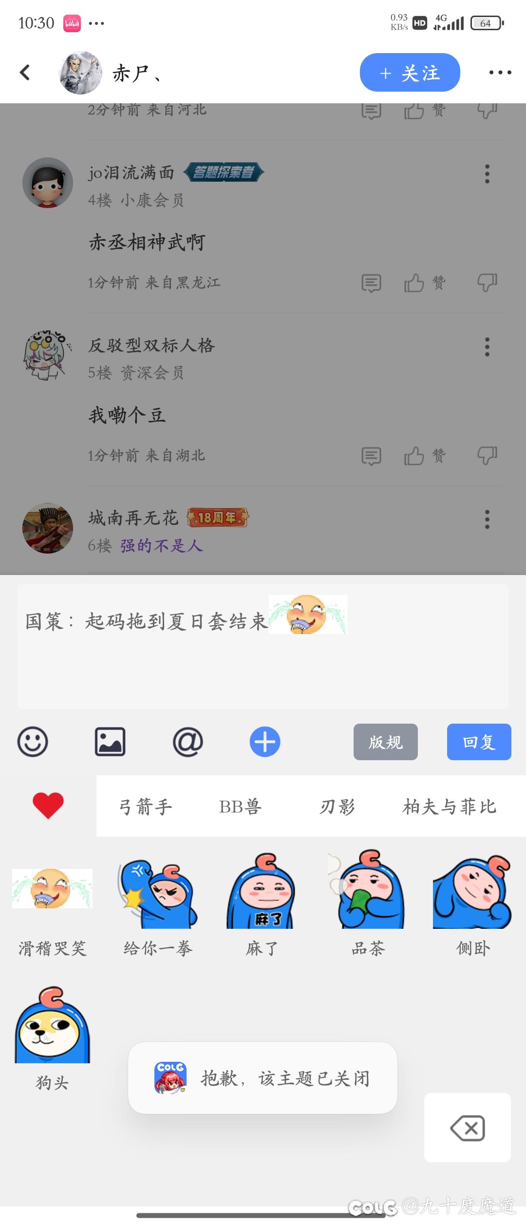 怕什么呢1