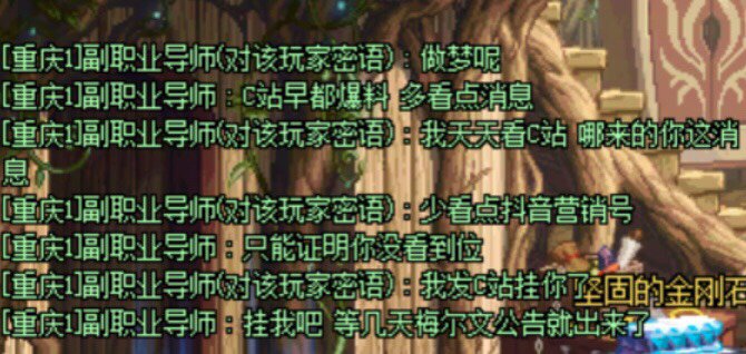 听说C站爆料要送传世太初了？2
