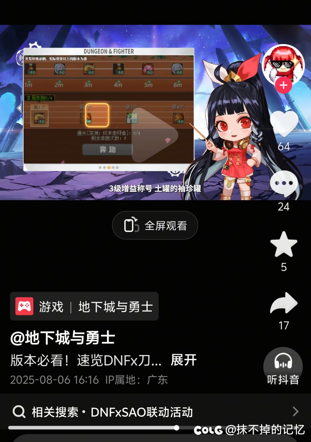 网页送3级buff？1