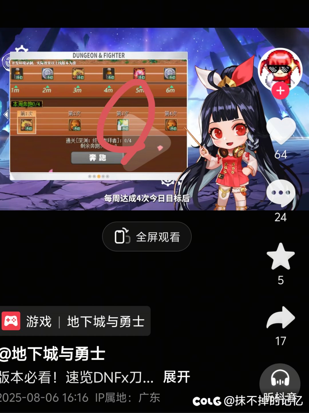 网页送3级buff？2