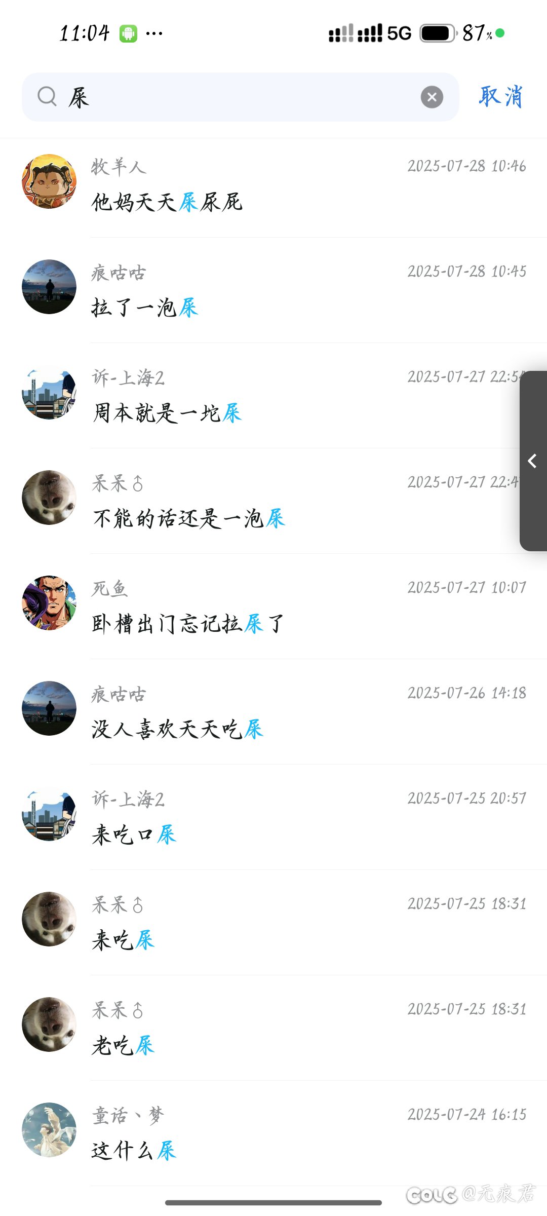 跨五小团体收人1