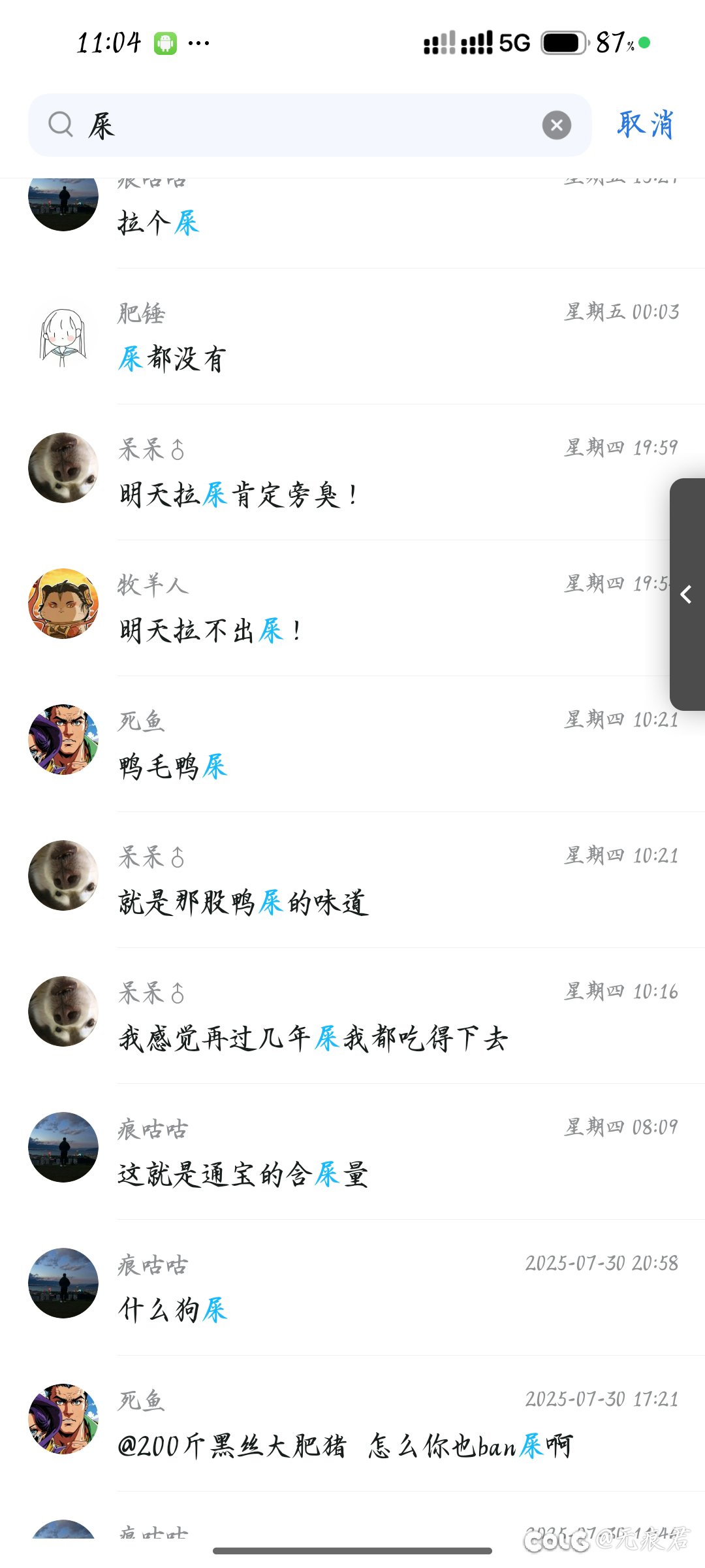 跨五小团体收人2