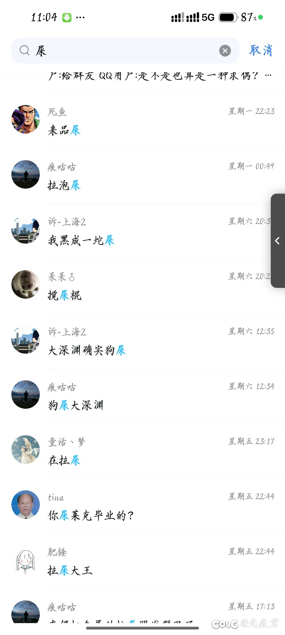 跨五小团体收人3