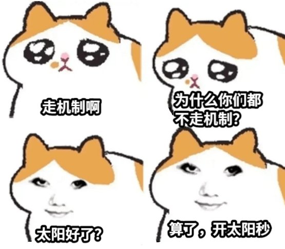 人造神是不是史上烂的最快的副本？1