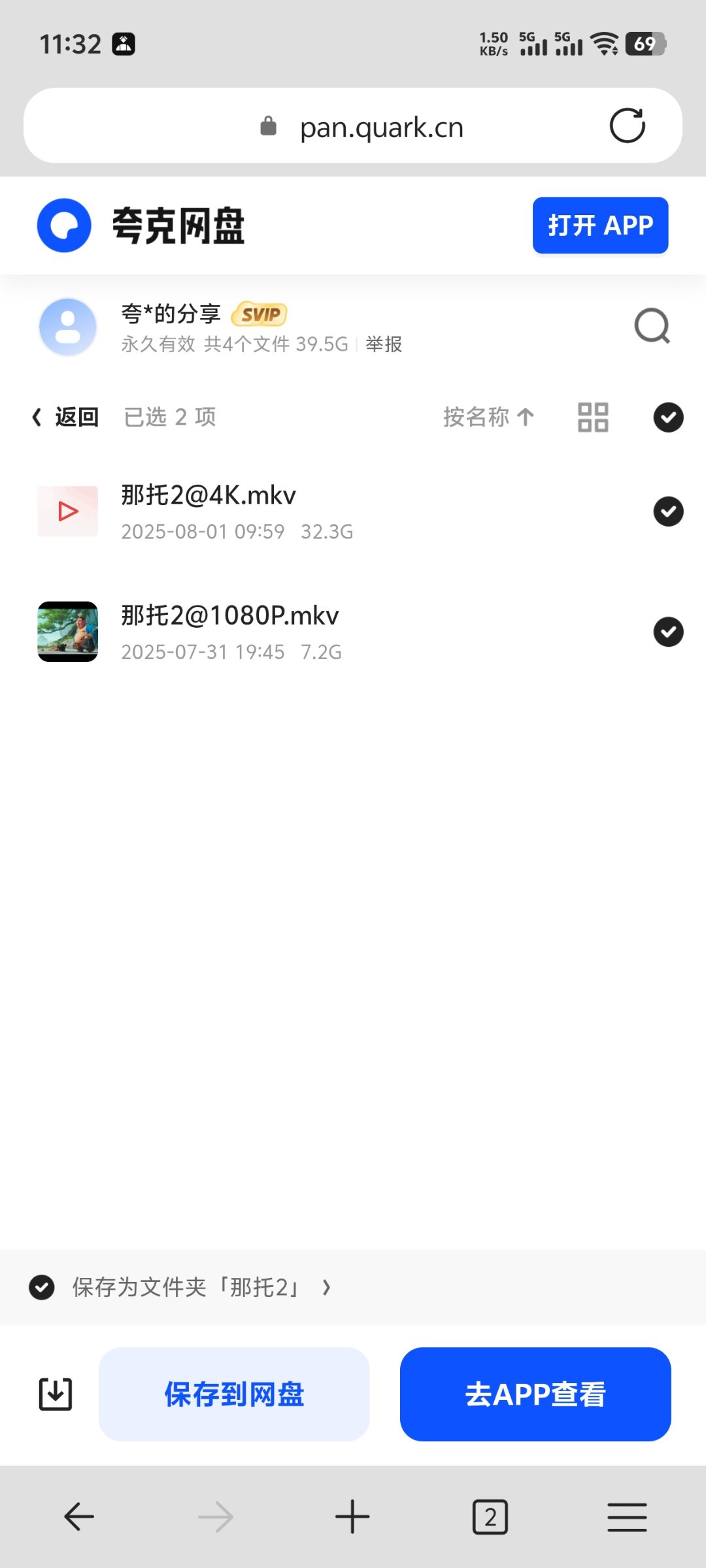 哪吒2上流媒体了没看的冲！2