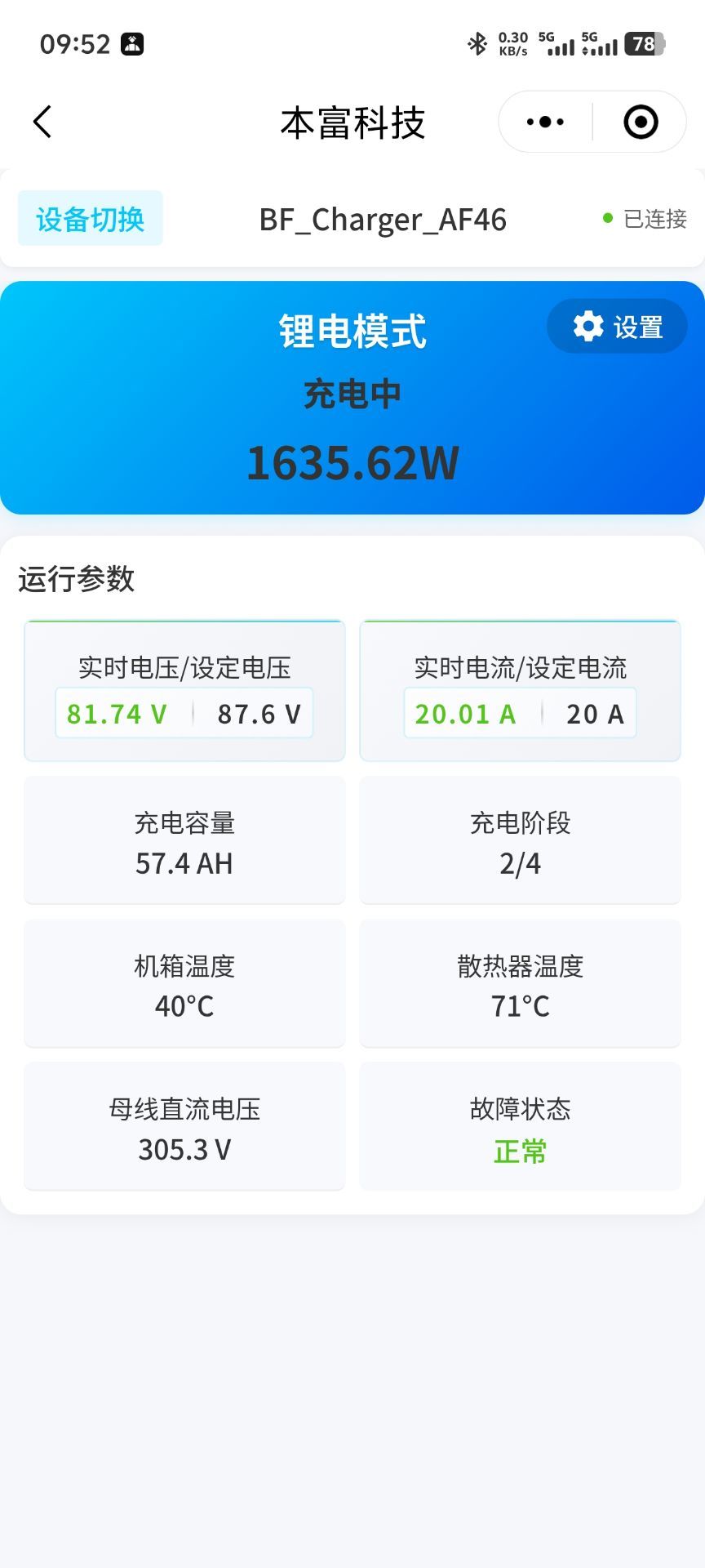 新换电驴续航直接起飞2