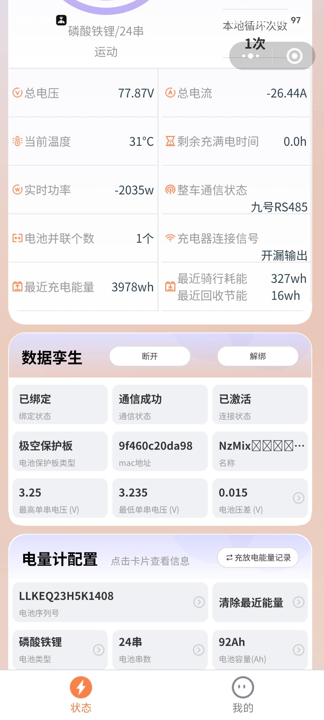 新换电驴续航直接起飞5