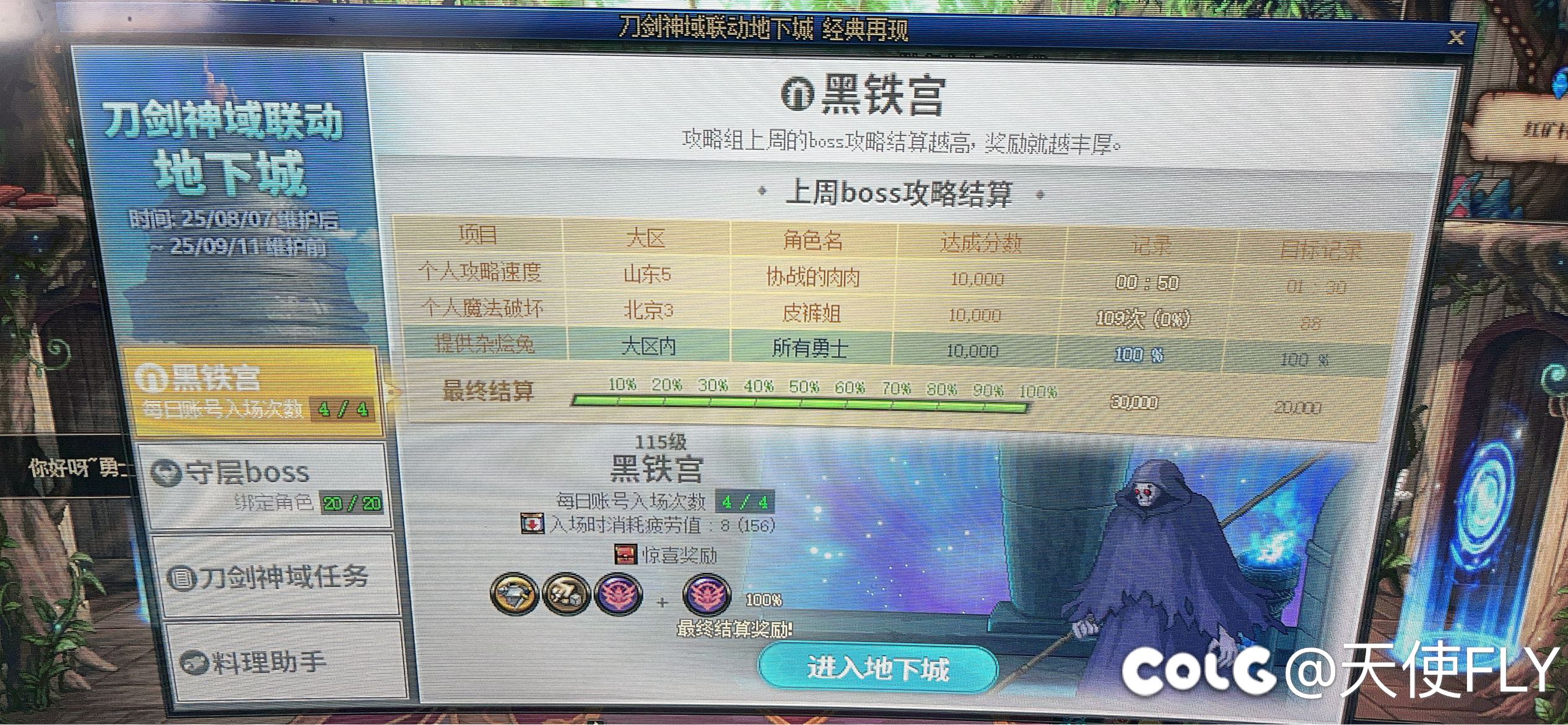 活动是全区有人达成就行1