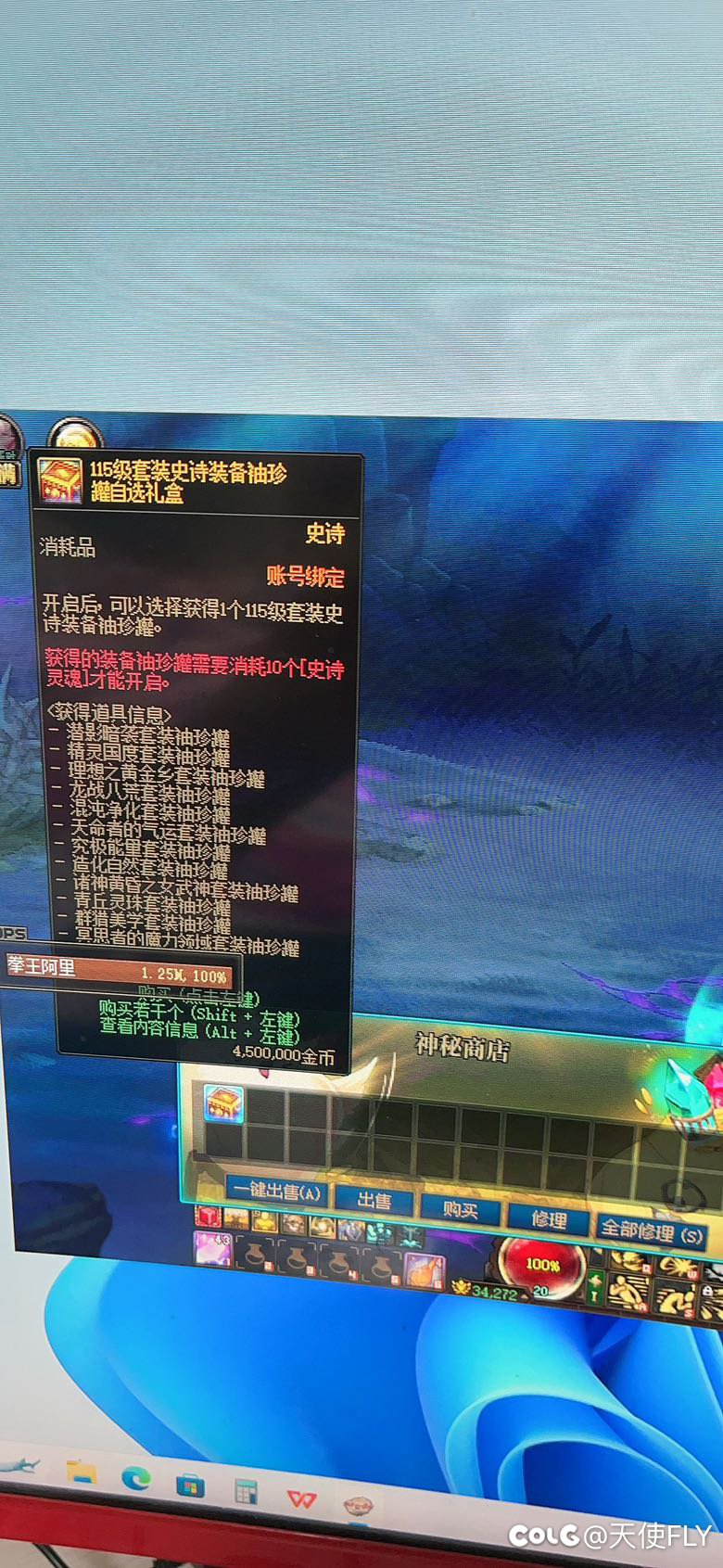 5000疲劳出一个史诗罐子？2