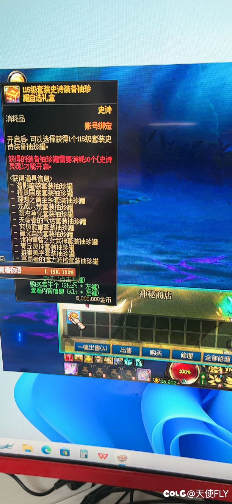 5000疲劳出一个史诗罐子？3