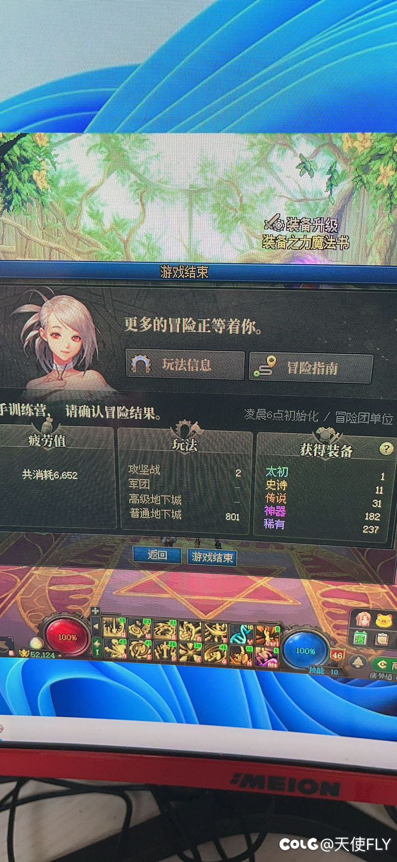 今天6600疲劳2个史诗罐子1