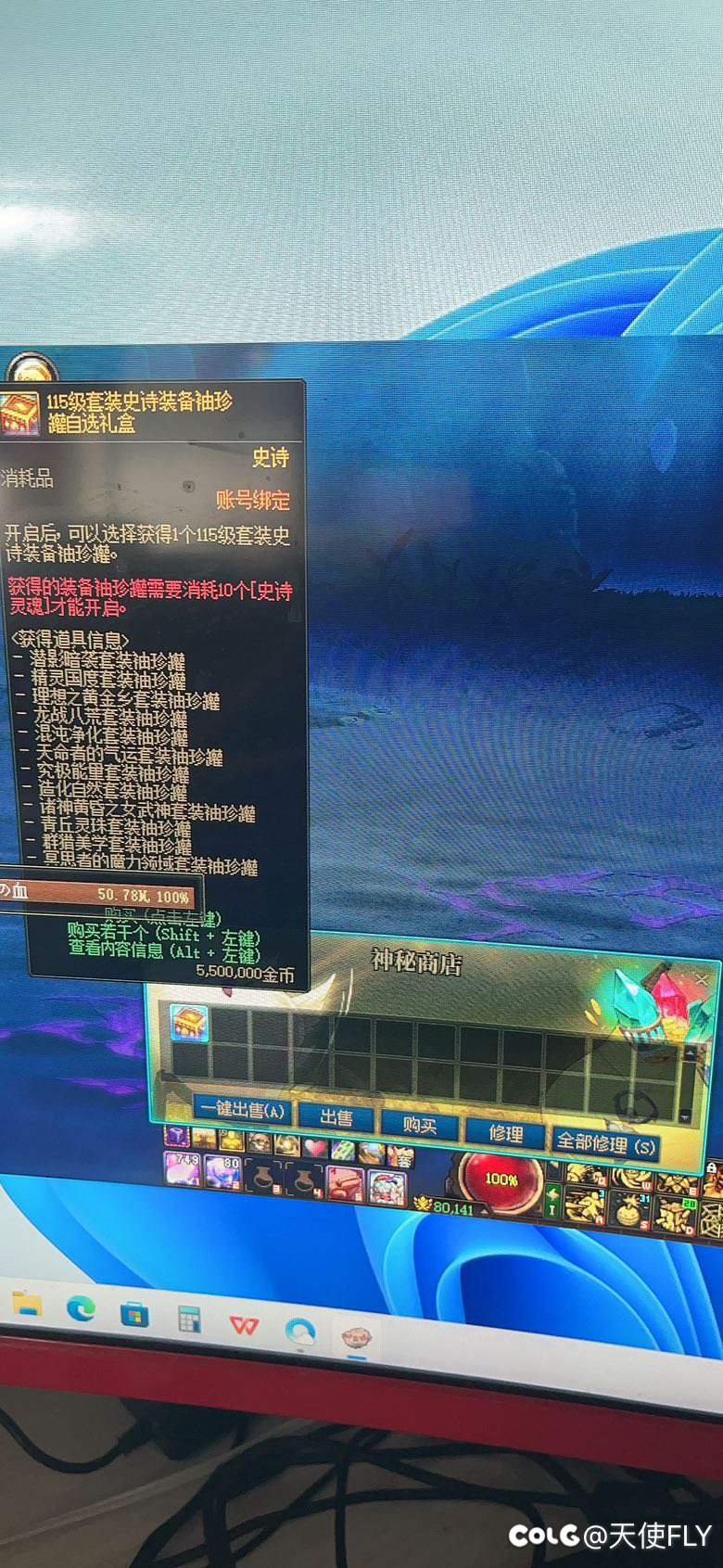 今天6600疲劳2个史诗罐子2