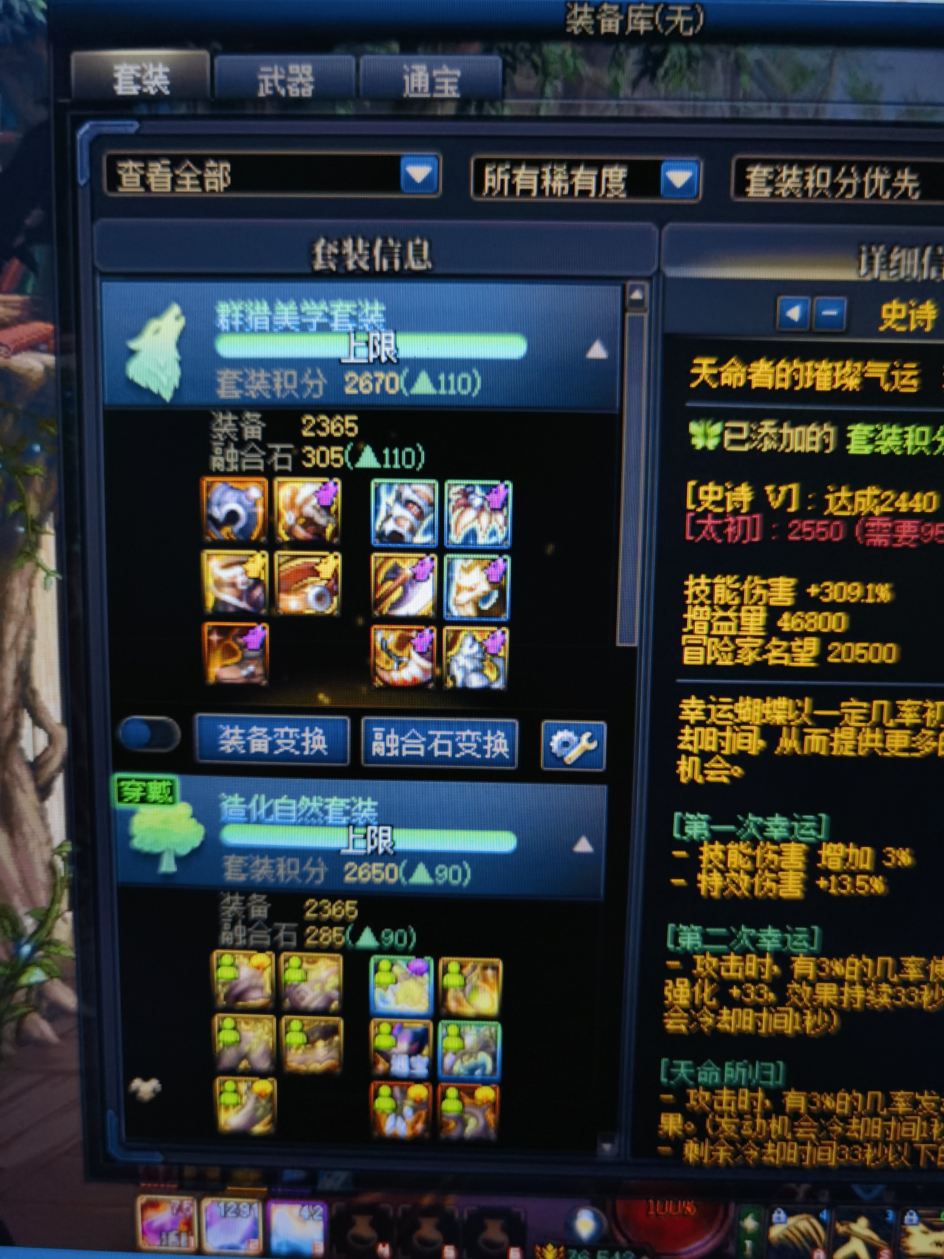 请问这两套应该怎么选1
